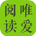 唯爱阅读手机软件app 唯爱阅读手机软件app