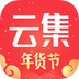 云集手机软件app 云集手机软件app
