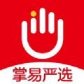 掌易严选手机软件app 掌易严选手机软件app