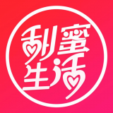 甜蜜生活手机软件app 甜蜜生活手机软件app