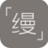 缦缦手机软件app