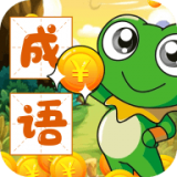 呱呱成语手机软件app 呱呱成语手机软件app