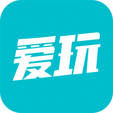 腾讯爱玩手机软件app 腾讯爱玩手机软件app