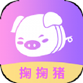 掬掬猪手机软件app 掬掬猪手机软件app