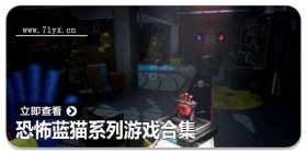  恐怖蓝猫系列游戏合集 