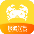 螃蟹账号代售手机软件app 螃蟹账号代售手机软件app