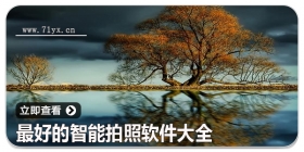 最好的智能拍照软件大全