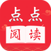 点点阅读旧版本手机软件app