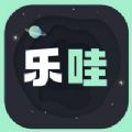 乐哇手机软件app 乐哇手机软件app