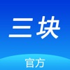 三块购物手机软件app 三块购物手机软件app