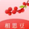 相思豆手机软件app 相思豆手机软件app