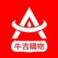 牛吉购物手机软件app 牛吉购物手机软件app
