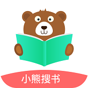小熊搜书手机软件app 小熊搜书手机软件app