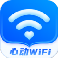 心动WiFi手机软件app 心动WiFi手机软件app