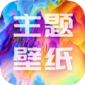 手机桌面壁纸手机软件app