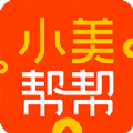 小美帮帮手机软件app 小美帮帮手机软件app