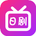 日剧影视TV手机软件app 日剧影视TV手机软件app