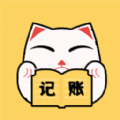 喵星人记账手机软件app