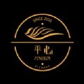 平心云购手机软件app 平心云购手机软件app