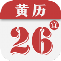 黄历日历通手机软件app