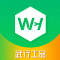 武行工品手机软件app 武行工品手机软件app