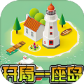 开局一座岛手游app 开局一座岛手游app