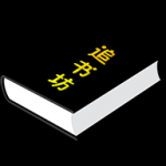 追书坊手机软件app 追书坊手机软件app