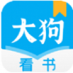 大狗看书安卓版手机软件app 大狗看书安卓版手机软件app