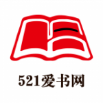 521爱书网手机软件app 521爱书网手机软件app