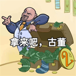 拿来吧古董手游app 拿来吧古董手游app