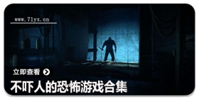 不吓人的恐怖游戏合集