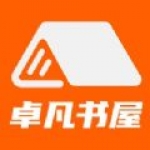 卓凡书屋免费版手机软件app 卓凡书屋免费版手机软件app