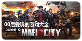 00后爱玩的游戏大全