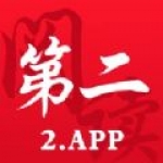 第二阅读器旧版手机软件app 第二阅读器旧版手机软件app