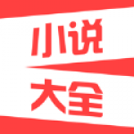 智囊小说大全免费版手机软件app