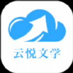 云悦互动文学安卓版手机软件app 云悦互动文学安卓版手机软件app