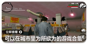 可以在城市里为所欲为的游戏合集