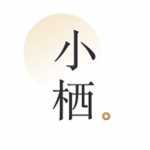 小栖阅读手机软件app 小栖阅读手机软件app