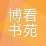 博看书苑手机软件app 博看书苑手机软件app
