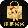 洋芋买买手机软件app 洋芋买买手机软件app