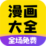 九星漫画手机软件app