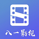 八一影视旧版2018手机软件app
