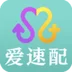 爱速配手机软件app 爱速配手机软件app