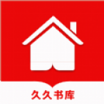 久久书库电子版手机软件app