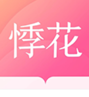 悸花阅读免费阅读手机软件app