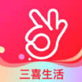 三喜生活手机软件app 三喜生活手机软件app