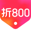 折800手机软件app 折800手机软件app