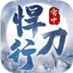雪中悍刀行手游app 雪中悍刀行手游app