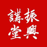 振兴讲堂手机软件app 振兴讲堂手机软件app