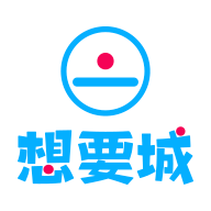 想要城手机软件app 想要城手机软件app